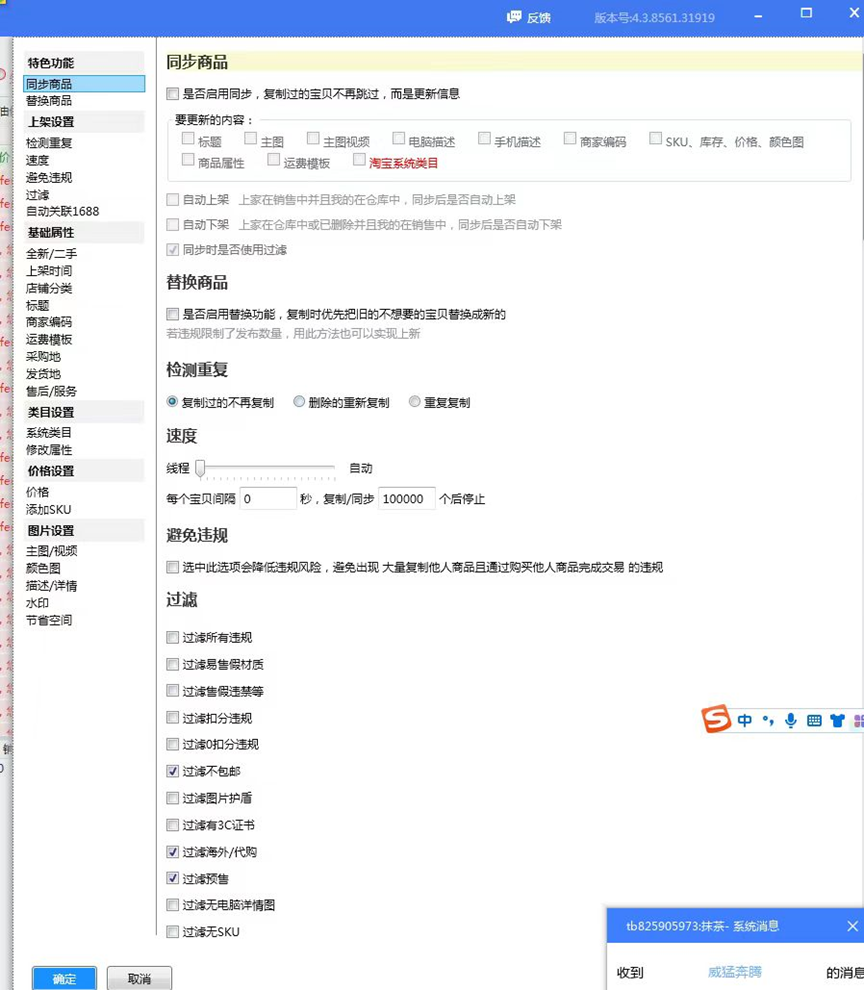图片[4] - 新人入局淘特无货源，四个店铺每天净利润两百块，分享详细实操玩法 - 区块之眼 - 区块之眼