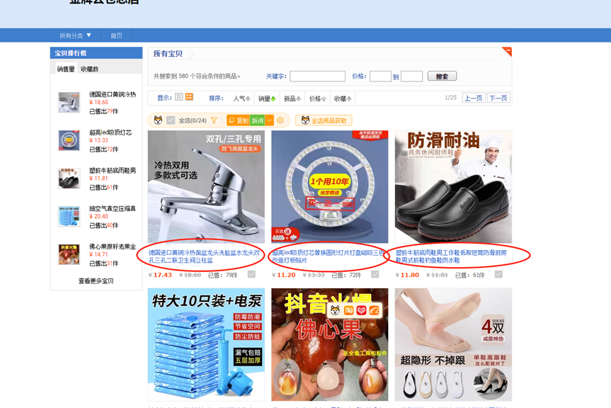 图片[3] - 新人入局淘特无货源，四个店铺每天净利润两百块，分享详细实操玩法 - 区块之眼 - 区块之眼