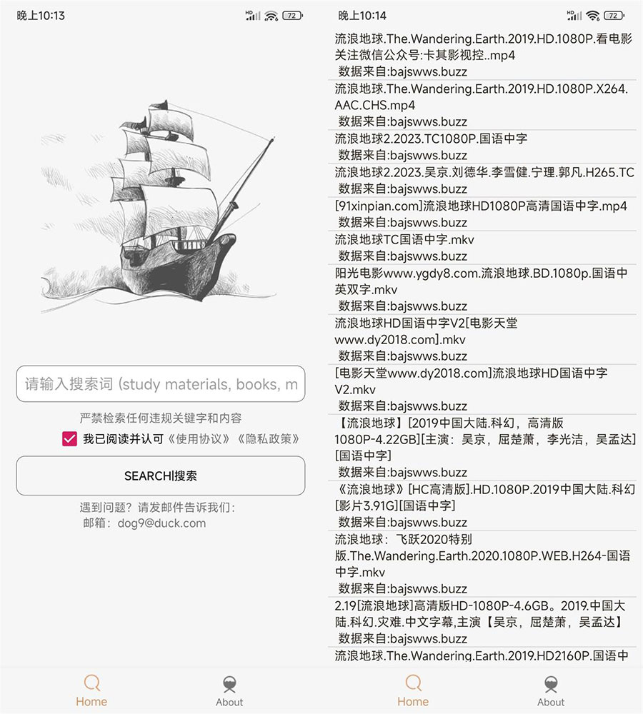 安卓 比特舟 Pro v1.3.0 纯净版 - 区块之眼 - 区块之眼