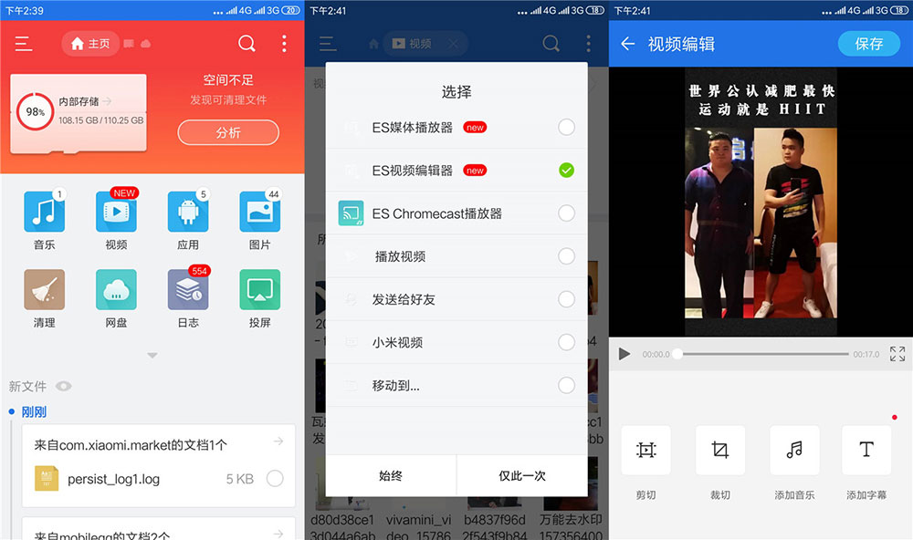 安卓 ES文件浏览器 v4.4.0.4 解锁会员去广告版 - 区块之眼 - 区块之眼