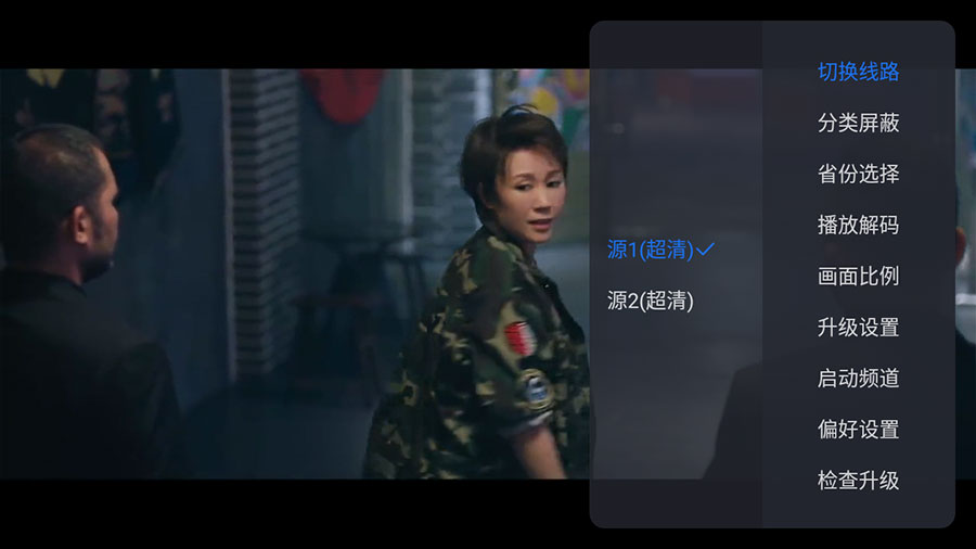 安卓 超级ITV直播 v6.0.2 纯净版 电视直播盒子 - 区块之眼 - 区块之眼