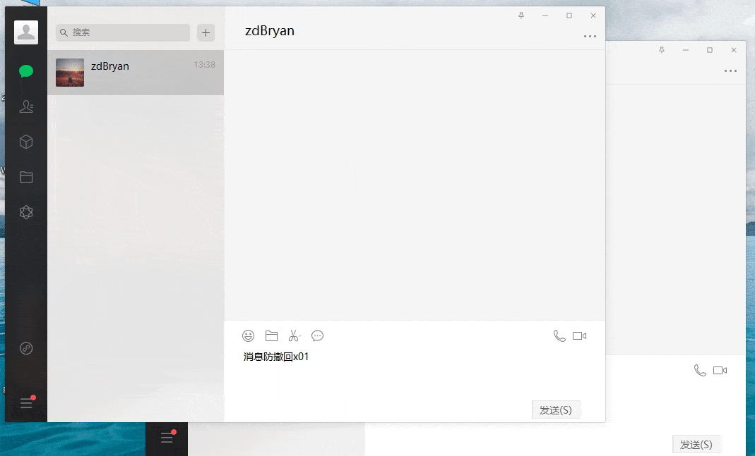 图片[2] - 微信 PC 端 v3.9.9.27 多开消息防撤回版 - 区块之眼 - 区块之眼