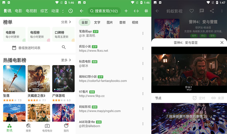 安卓 好奇熊 v2.0.9 电影、小说、漫画聚合软件 - 区块之眼 - 区块之眼