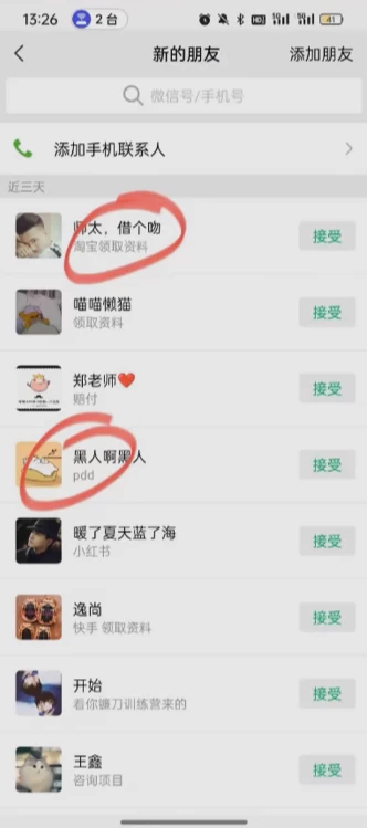 图片[3] - 简单粗暴野路子引流，电商平台评论引流大法，无需开店铺长期精准引流，适合懒人有手就行 - 区块之眼 - 区块之眼