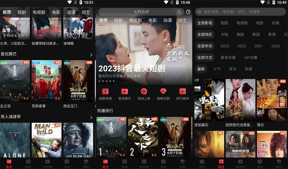 安卓 一起看 v1.2.5 手机版 / v1.0.0 TV 版，免费看剧神器，去广告解锁会员版 - 区块之眼 - 区块之眼