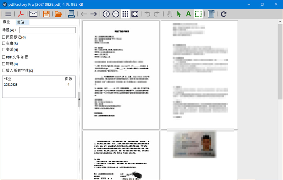 PDF文档虚拟打印机 pdfFactory PRO 8.25.0 / FinePrint 11.25.0 中文注册版 - 区块之眼 - 区块之眼