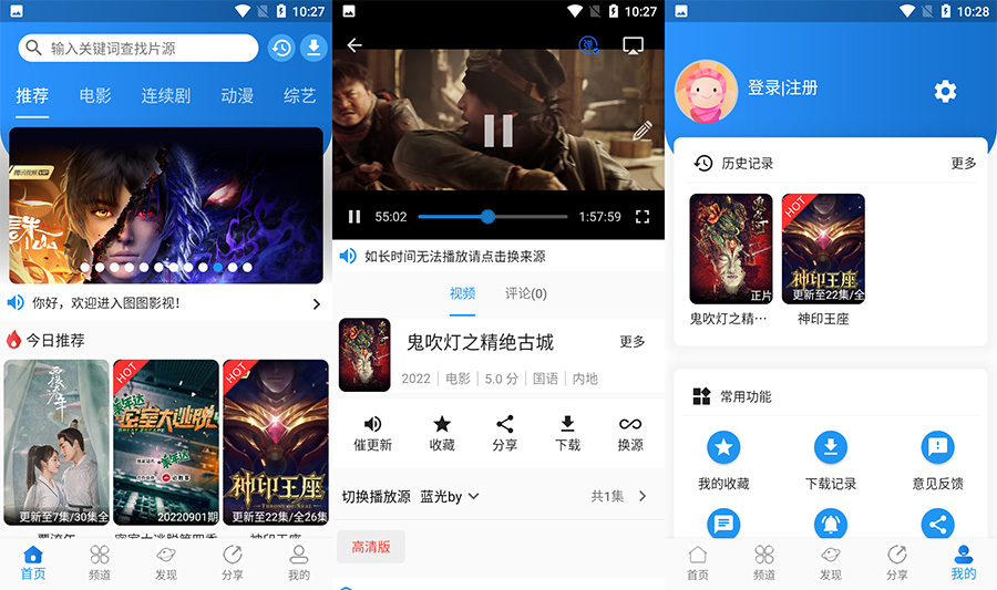 安卓 图图影视 v1.2.4 去广告优化版 - 区块之眼 - 区块之眼