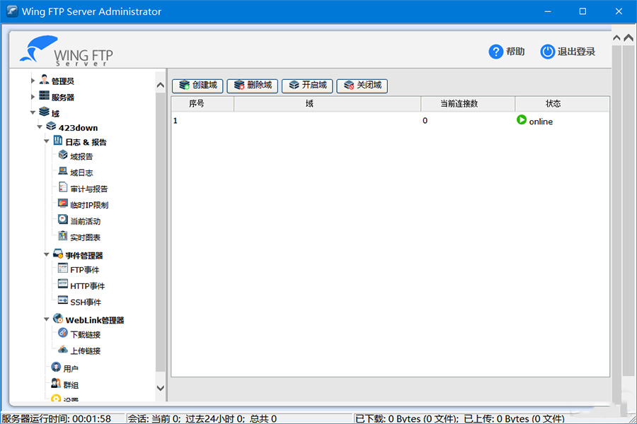 FTP服务器 Wing FTP Server v7.1.3 解锁企业版 - 区块之眼 - 区块之眼