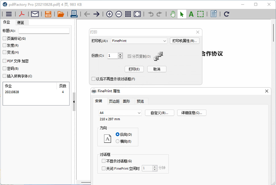 图片[2] - PDF文档虚拟打印机 pdfFactory PRO 8.25.0 / FinePrint 11.25.0 中文注册版 - 区块之眼 - 区块之眼