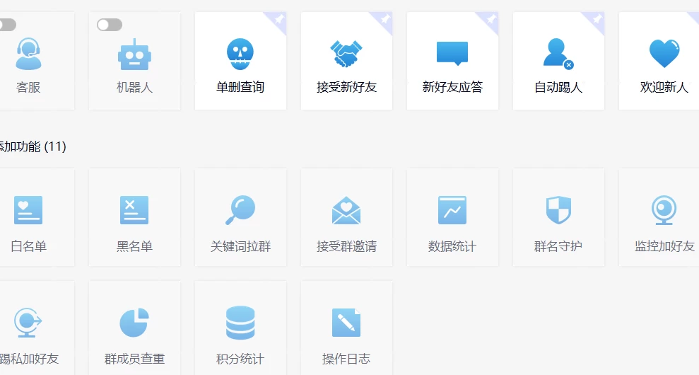 图片[2] - 功能齐全的微信自动清粉软件，可自用可变现，一天 400+，0 成本免费分享 - 区块之眼 - 区块之眼