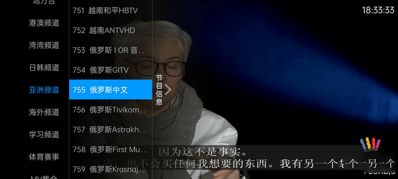 图片[3] - 安卓 奇异直播 v4.0.1 电视盒子直播软件去授权版 - 区块之眼 - 区块之眼