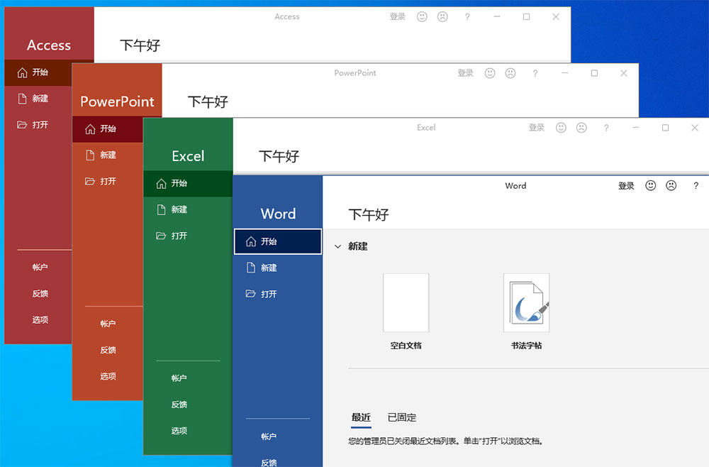 图片[2] - 微软 Office 2021 批量许可版 23 年 7 月更新版 - 区块之眼 - 区块之眼