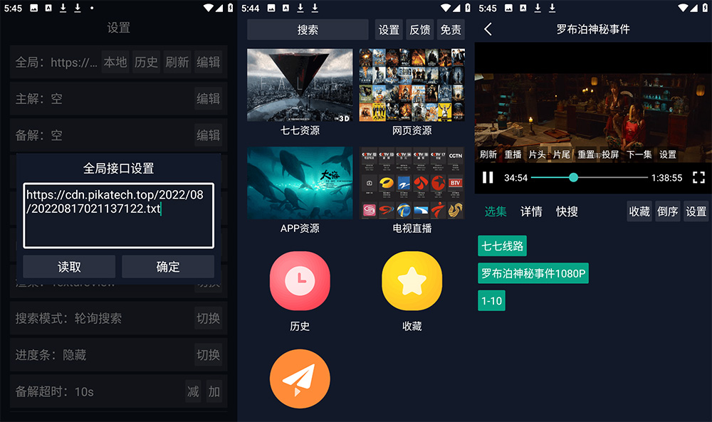 安卓 调试助手 v2.4.3 手机 / TV盒子影视软件 - 区块之眼 - 区块之眼