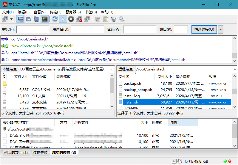 FTP工具 FileZilla PRO v3.65.0 绿色便携版 - 区块之眼 - 区块之眼