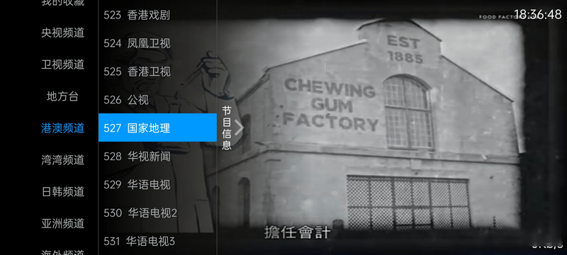 图片[2] - 安卓 奇异直播 v4.0.1 电视盒子直播软件去授权版 - 区块之眼 - 区块之眼