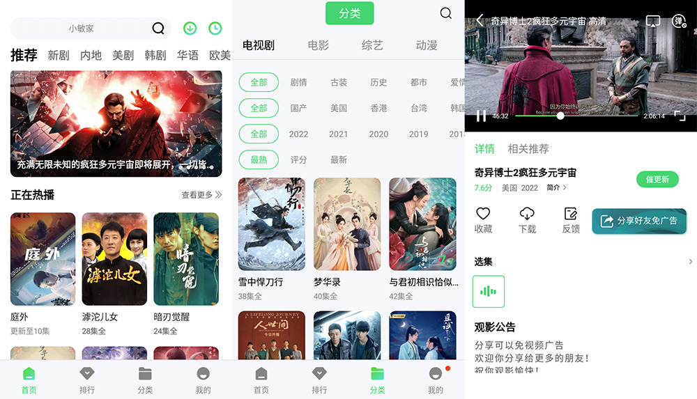 安卓 斑马视频 v4.6.5 去广告版 全网影视资源合集 - 区块之眼 - 区块之眼