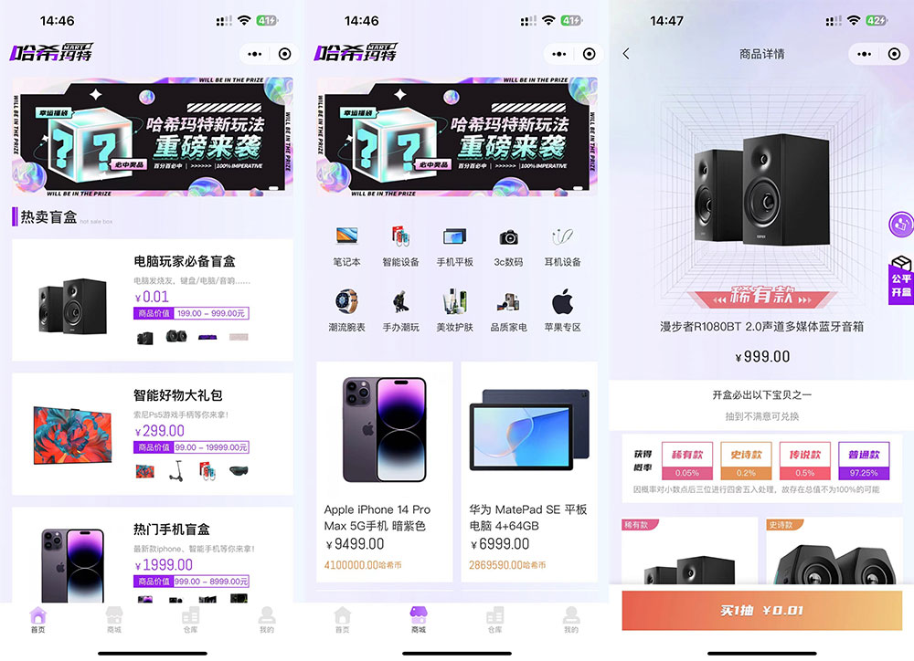 2023 全新 UI 哈希玛特 HashMart 全开源盲盒系统源码下载 - 区块之眼 - 区块之眼