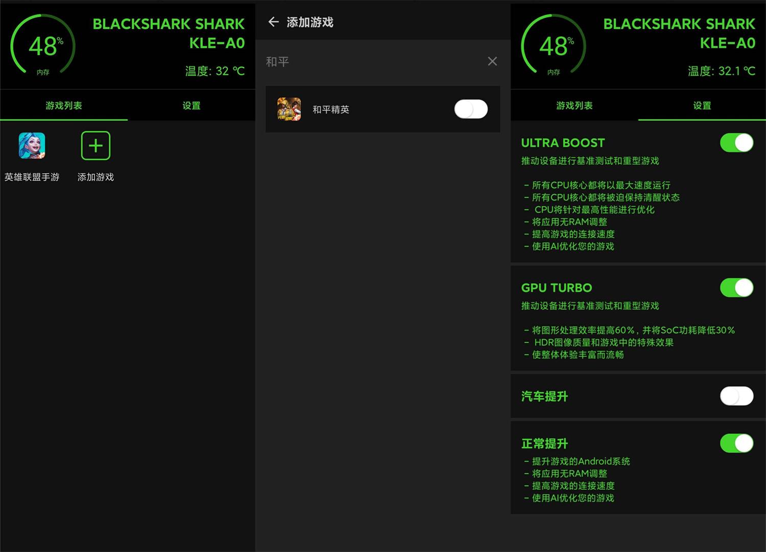 安卓游戏优化工具 GameBooster v1.0.7 提升画质帧数优化调度 - 区块之眼 - 区块之眼