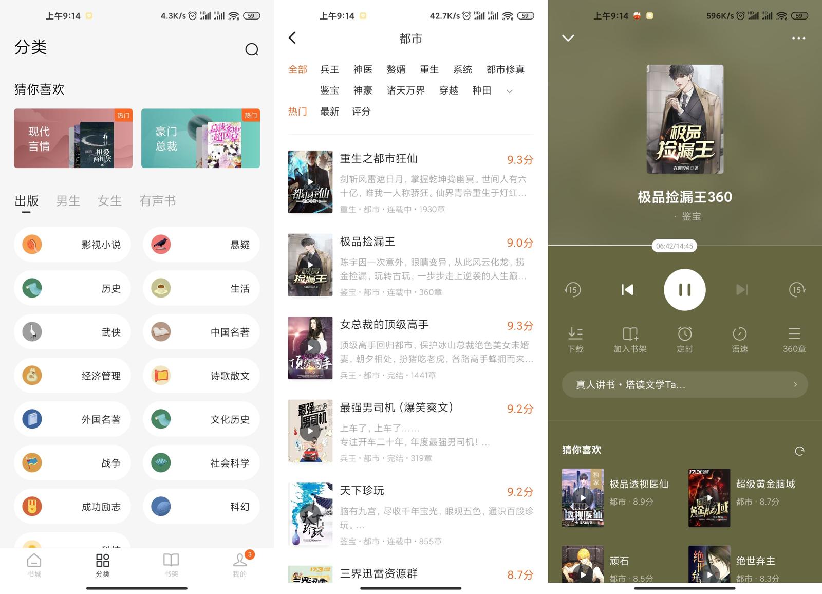 安卓 番茄免费小说 v5.2.7.32 去广告解锁VIP会员版 - 区块之眼 - 区块之眼