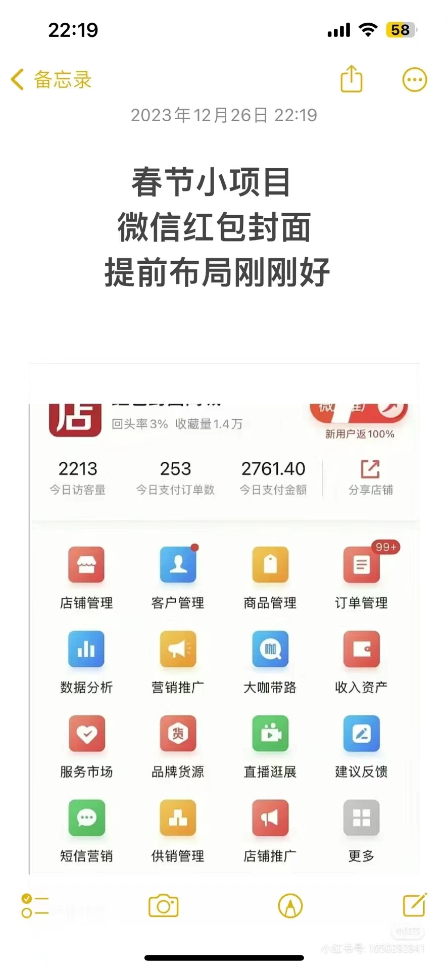 图片[2] - 年前火爆全网红包封面玩法，只需要一部手机，傻瓜式操作，有手就行 - 区块之眼 - 区块之眼