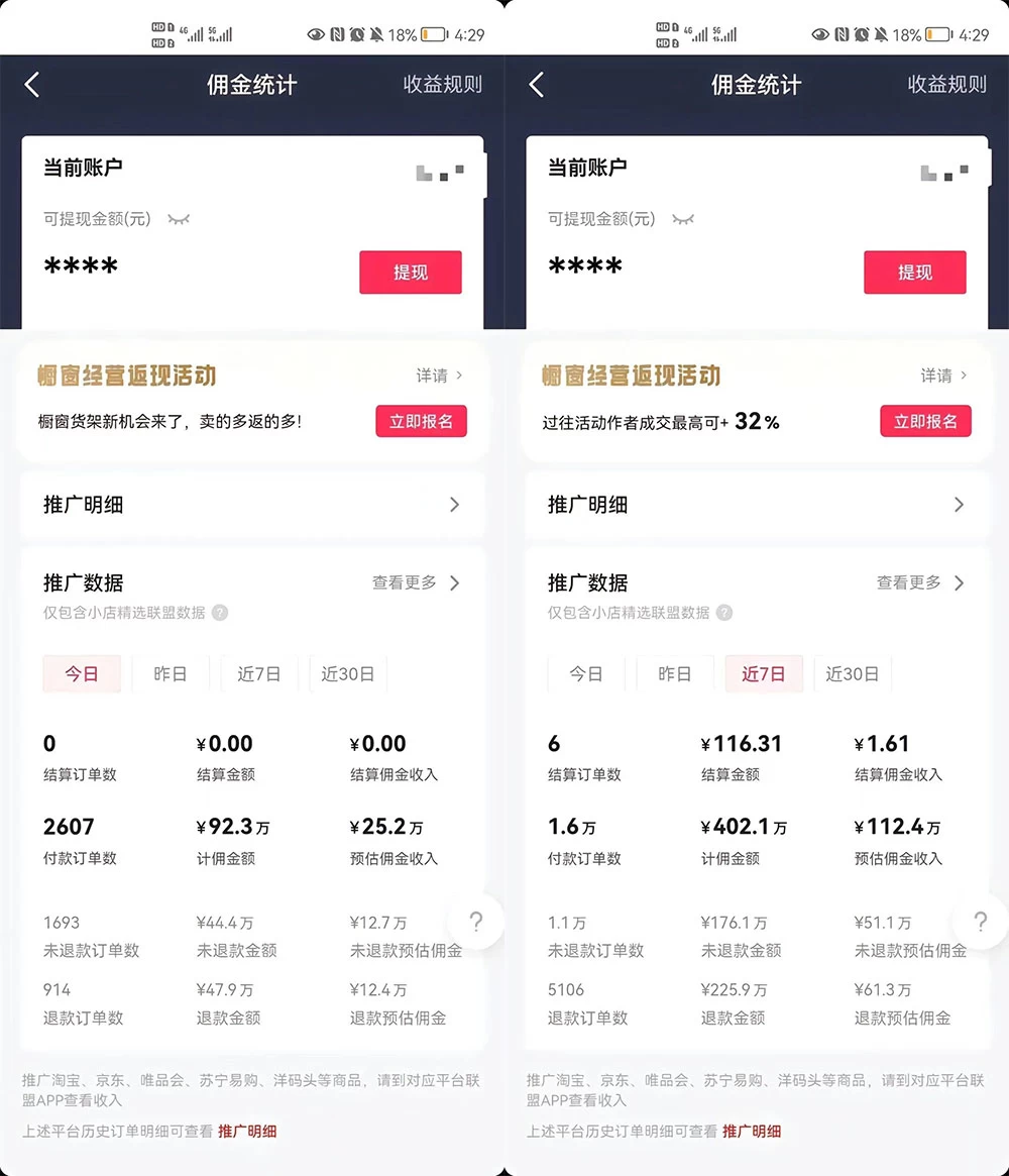 图片[2] - 最新抖音暴利赛道，单周涨粉 10w+ 变现 50w 的 AI 数字人落地保姆级教程 - 区块之眼 - 区块之眼