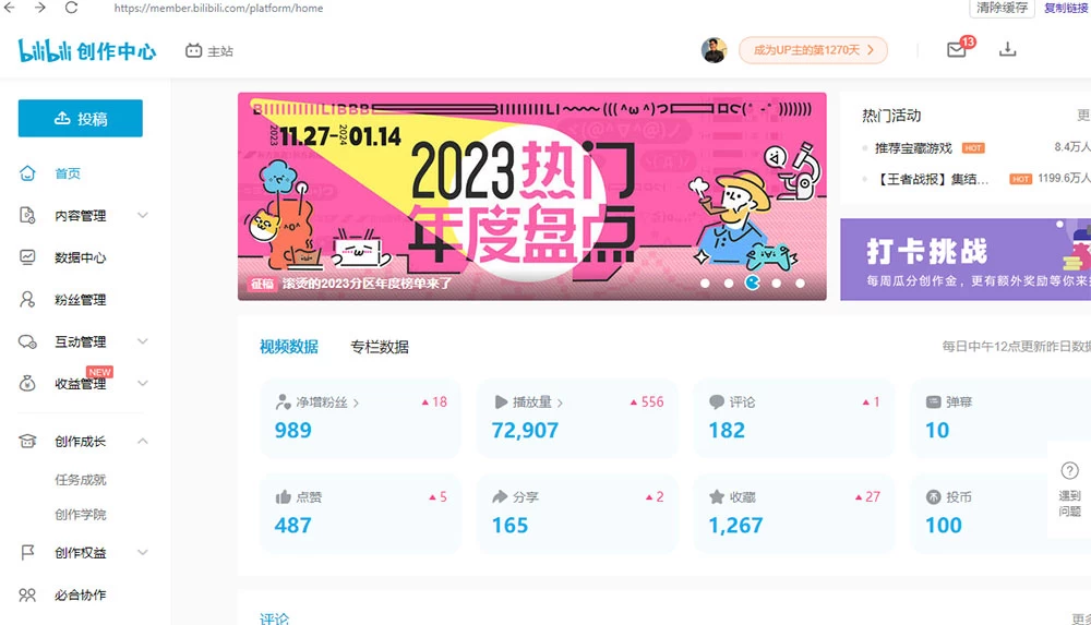 图片[2] - 【B站新技术】日引 100+ 优质创业粉，直接套模式，快速搞网赚粉 - 区块之眼 - 区块之眼