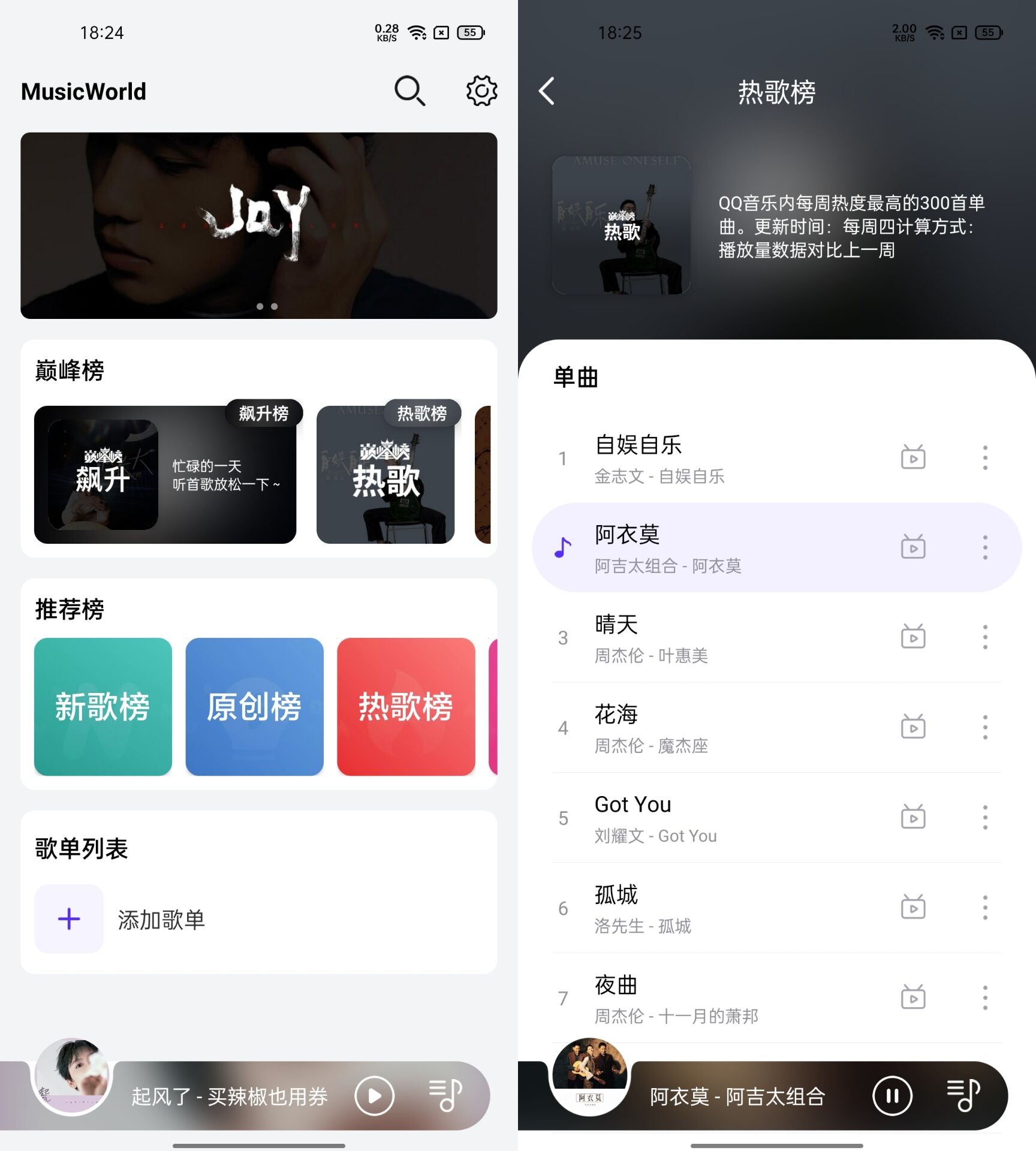 安卓 音乐世界 v1.5.9 无损音乐下载神器 - 区块之眼 - 区块之眼