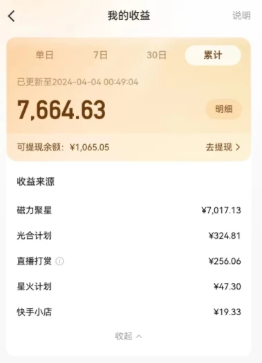 图片[2] - AI制作高质量美女视频，磁力聚星撸收益，单日变现500+，操作简单，全程自动化 - 区块之眼 - 区块之眼