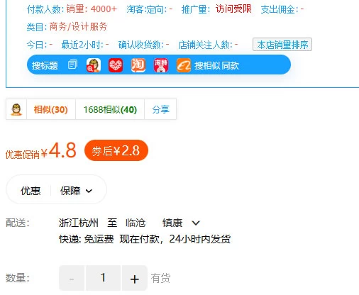 图片[2] - 多多虚拟玩法：无脑铺货玩法单店日利润1000+ - 区块之眼 - 区块之眼