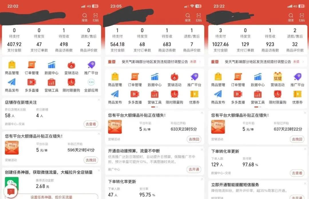 图片[4] - 多多虚拟玩法：无脑铺货玩法单店日利润1000+ - 区块之眼 - 区块之眼