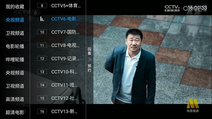 安卓 叶子TV直播 v5.2.0 解锁VIP去广告纯净版 - 区块之眼 - 区块之眼