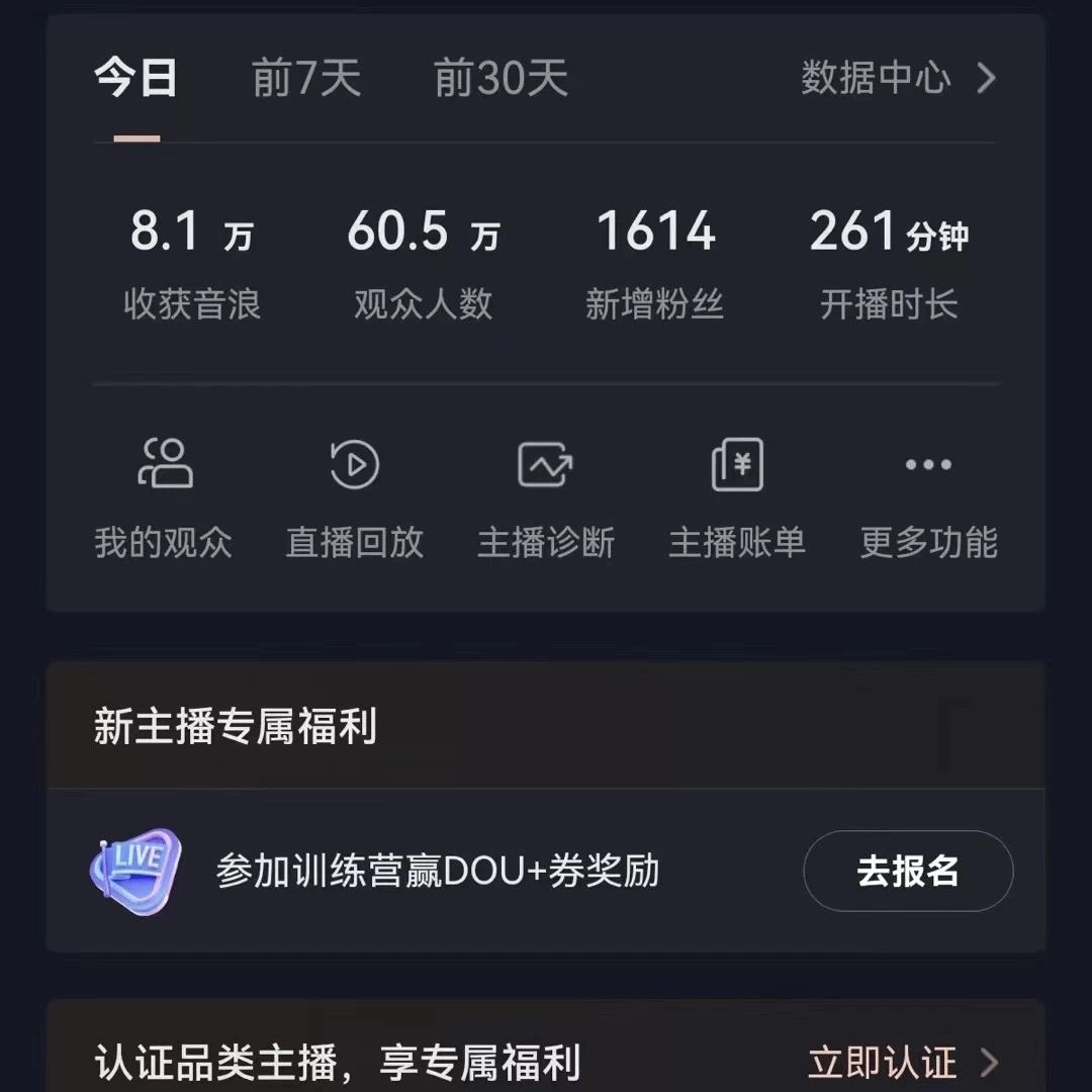 图片[2] - 飘屏财神直播间，日入4000+，礼物停不下来，新手也能操作 - 区块之眼 - 区块之眼