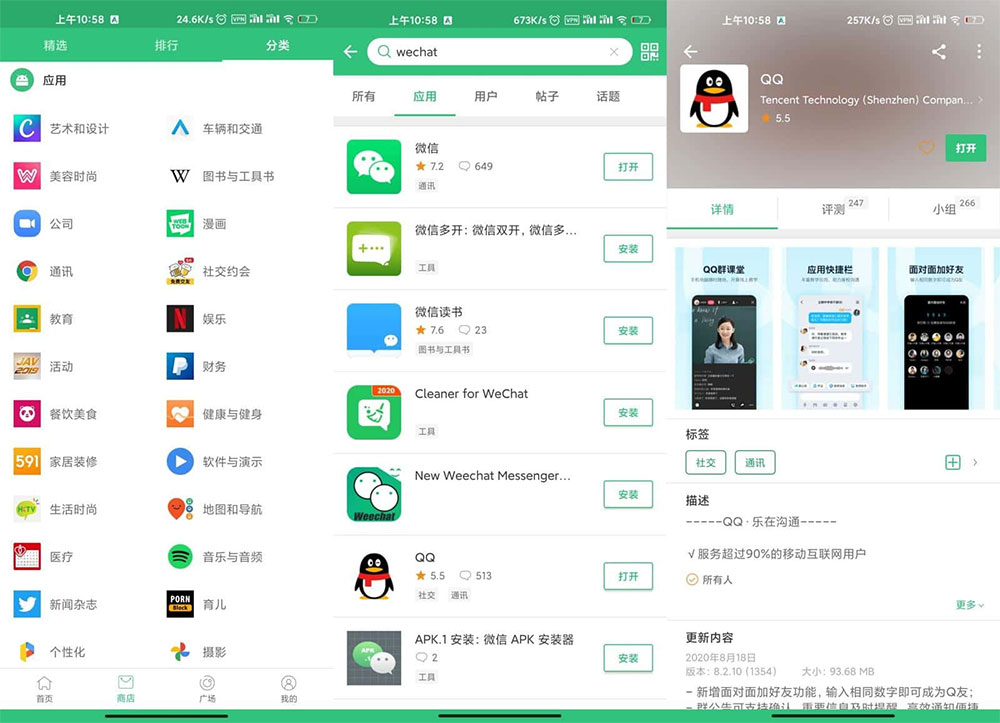 安卓 APKPure v3.17.38 第三方谷歌应用市场 - 区块之眼 - 区块之眼