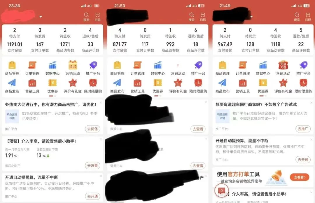 图片[3] - 多多虚拟玩法：无脑铺货玩法单店日利润1000+ - 区块之眼 - 区块之眼