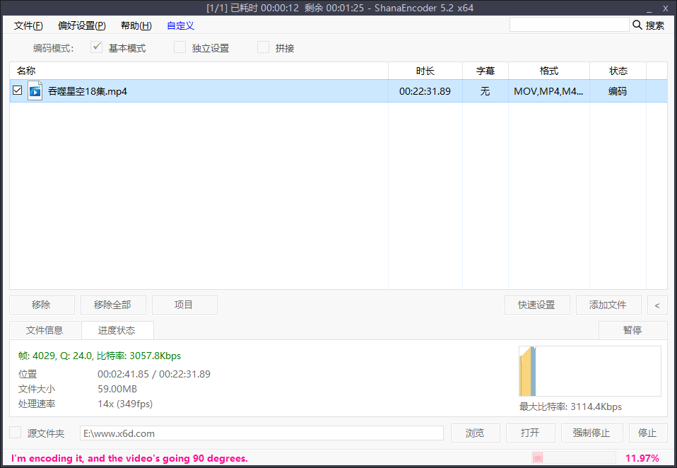 图片[2] - 视频压制 ShanaEncoder v5.3.0.1 中文版 - 区块之眼 - 区块之眼