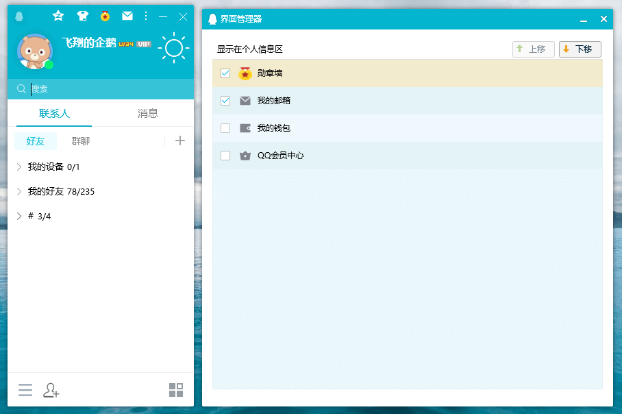 图片[2] - 腾讯QQ PC端 v9.7.11.29088 去广告绿色精简版 - 区块之眼 - 区块之眼