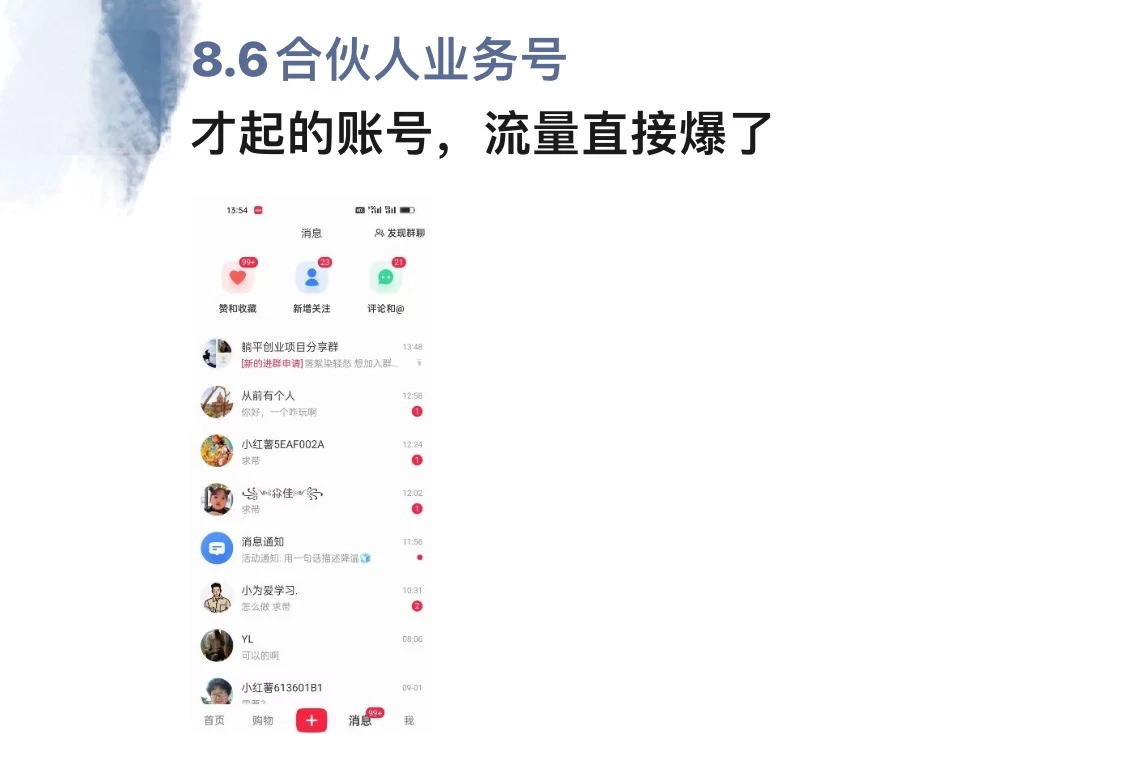 图片[2] - 全面解析小红书图文引流日引100私域流量是怎样做到的 - 区块之眼 - 区块之眼