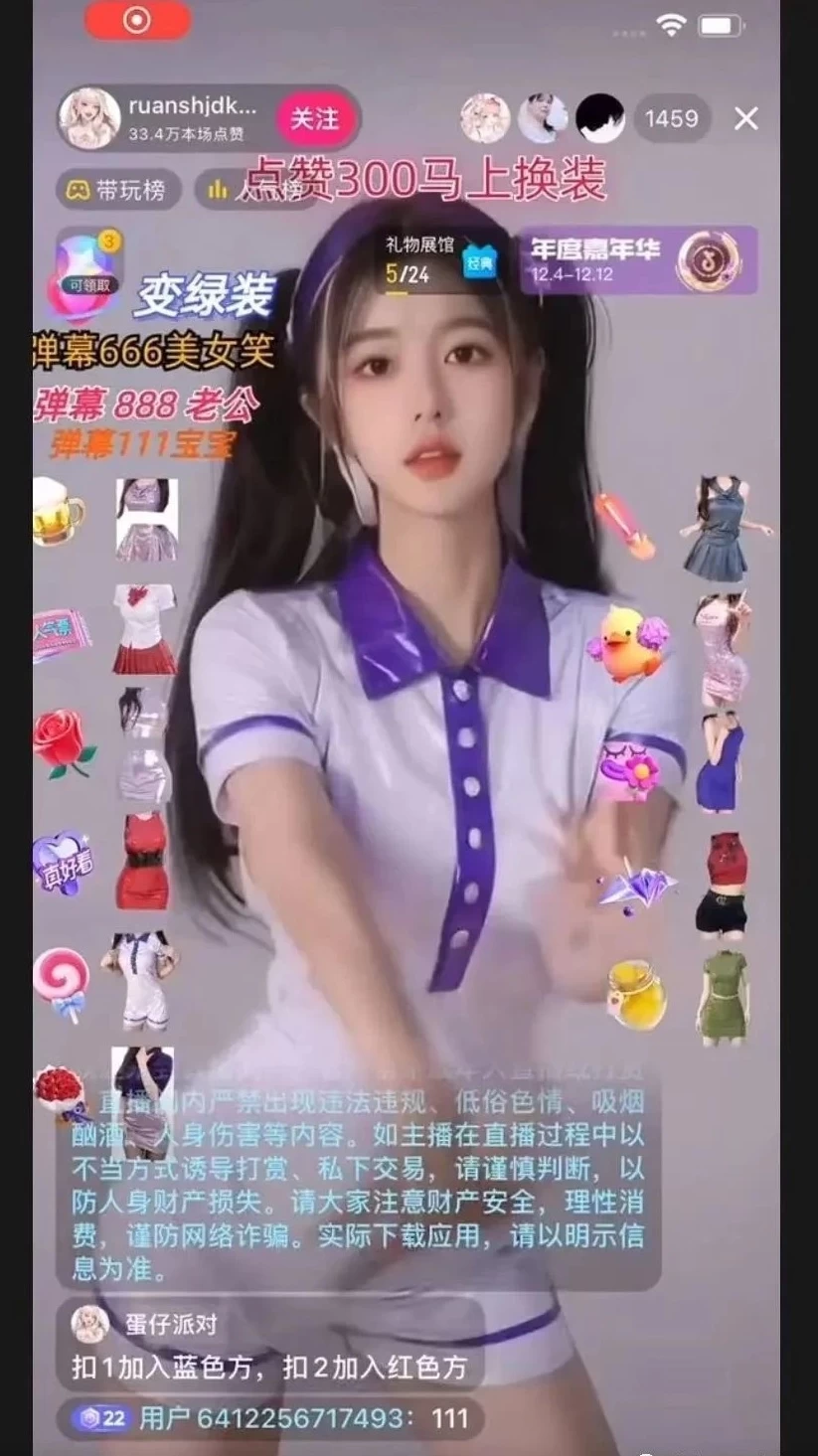 图片[3] - 4 小时撸了 1.1 万音浪，AI 美女换装跳舞直播，抖音无人挂机玩法，对新手小白友好，附教程和软件 - 区块之眼 - 区块之眼