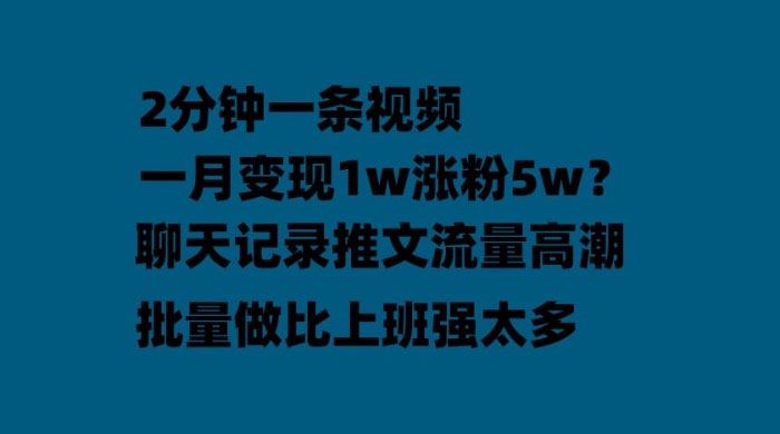 聊天记录推文：月入过万轻轻松松，上厕所的时间就做了 - 区块之眼 - 区块之眼