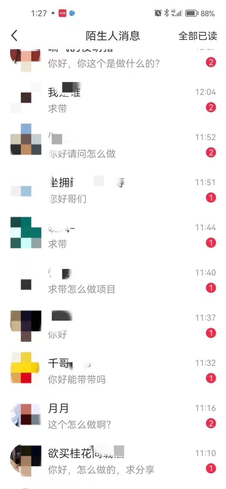 图片[3] - 全面解析小红书图文引流日引100私域流量是怎样做到的 - 区块之眼 - 区块之眼