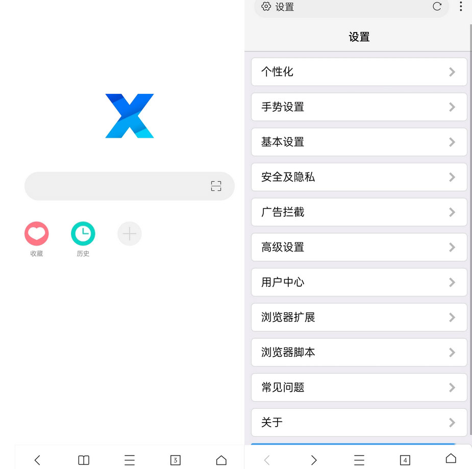 安卓 X浏览器 v3.7.4 谷歌应用市场版 - 区块之眼 - 区块之眼
