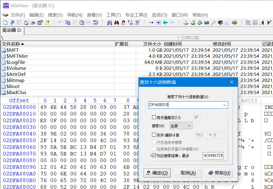数据恢复 WinHex v24.0 SR-5 解锁专家版绿色单文件版 - 区块之眼 - 区块之眼