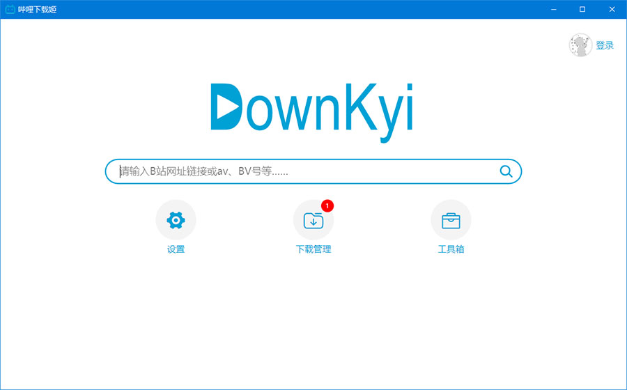 哔哩下载姬 v1.5.0 哔哩哔哩B站视频下载工具 - 区块之眼 - 区块之眼