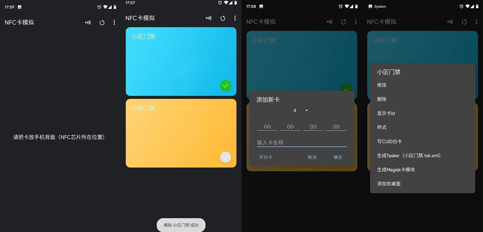 安卓 NFC卡模拟 v8.0.1 去广告专业版 - 区块之眼 - 区块之眼