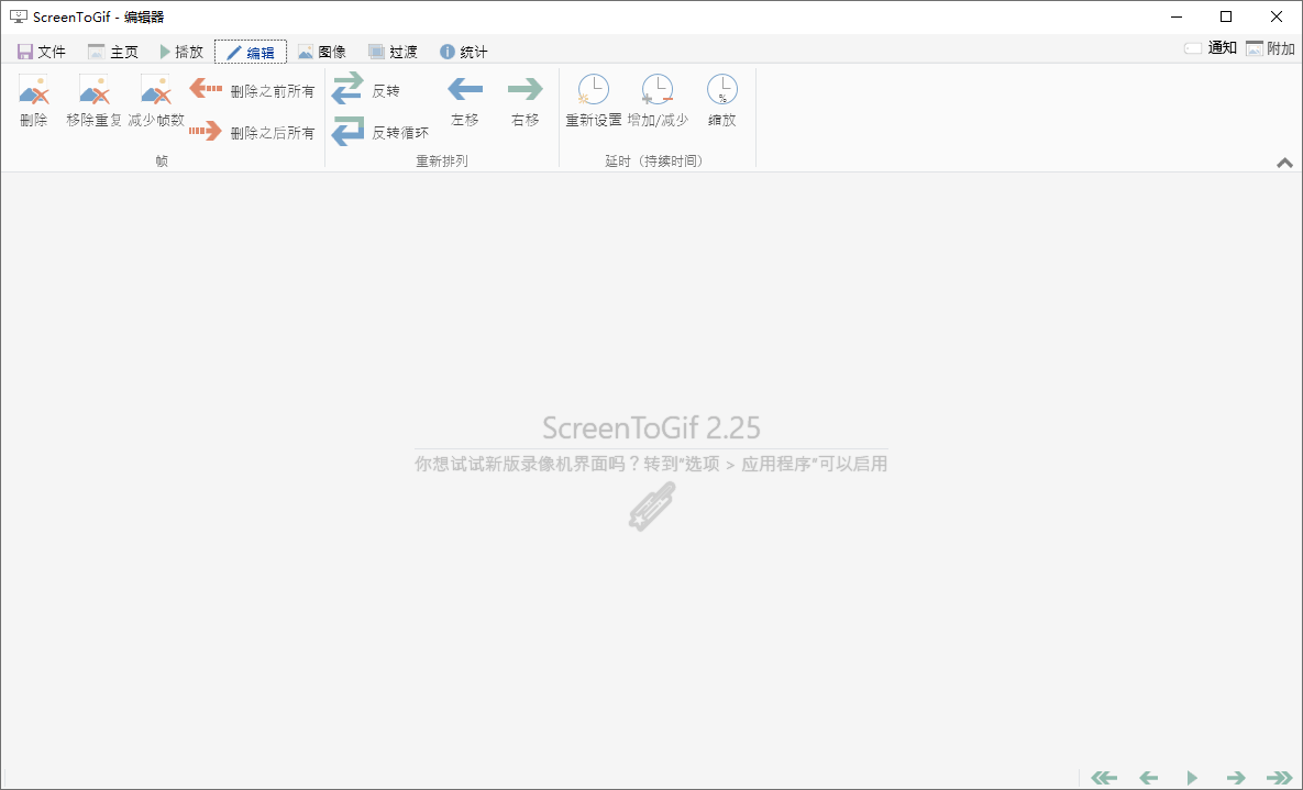 图片[2] - GIF动画录制工具 ScreenToGif v2.36.0 - 区块之眼 - 区块之眼