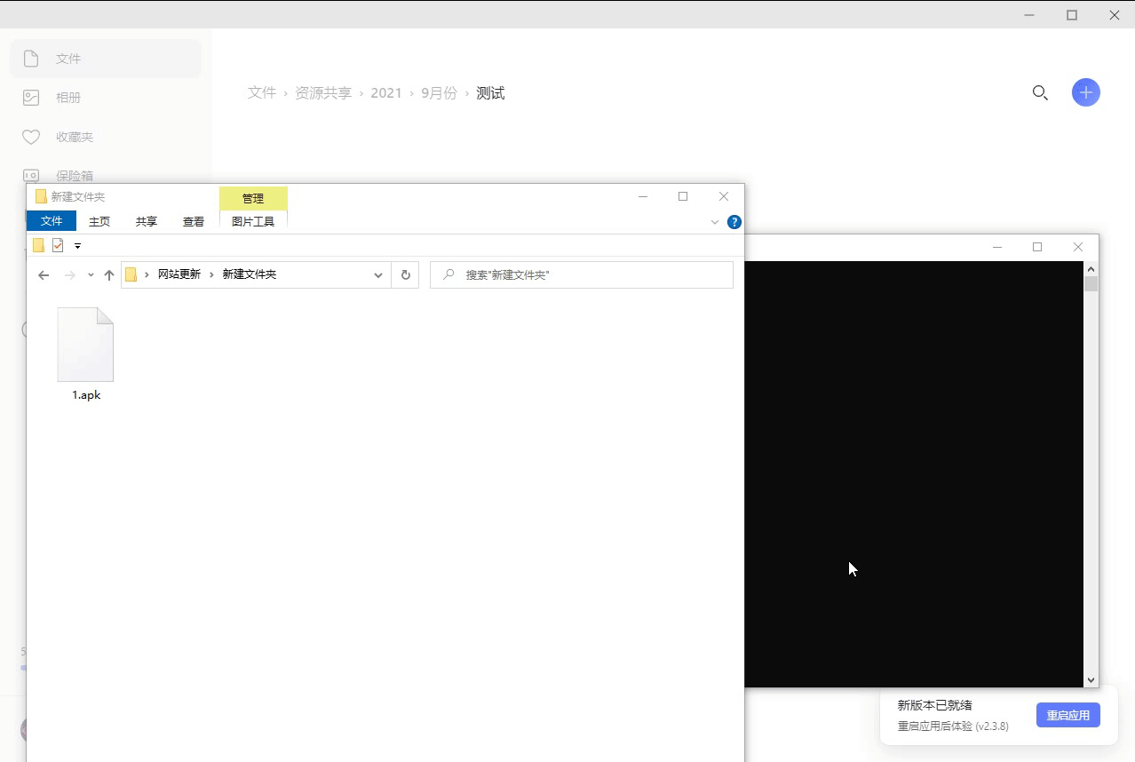 图片[2] - 阿里云盘压缩包分享工具 突破分享apk、zip、7z限制 - 区块之眼 - 区块之眼