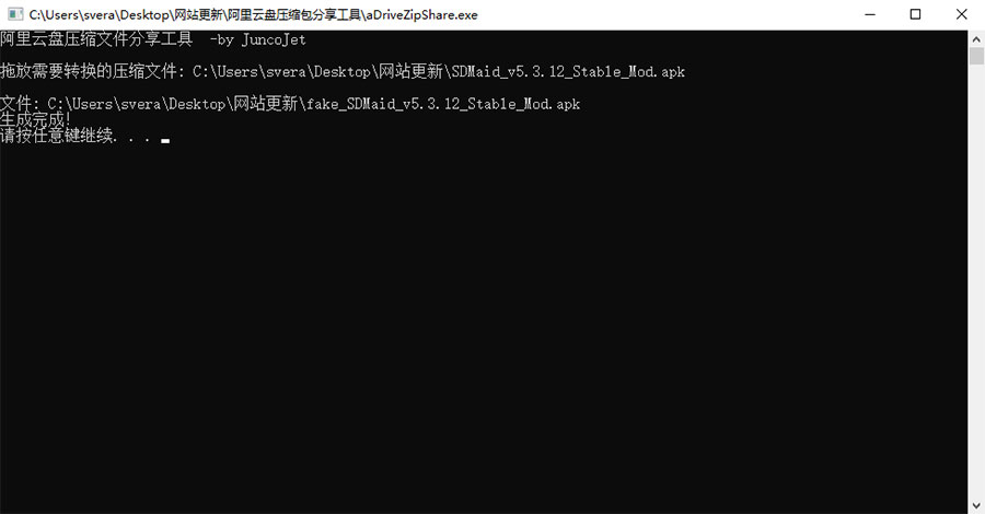 阿里云盘压缩包分享工具 突破分享apk、zip、7z限制 - 区块之眼 - 区块之眼