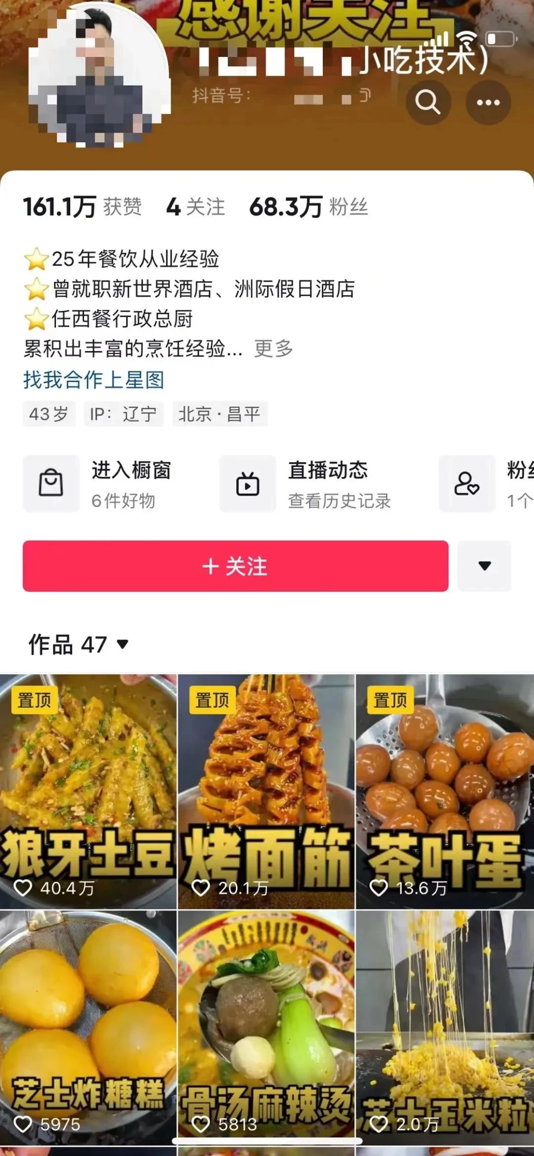 图片[2] - 小吃配方项目高阶新玩法，新手小白轻松上手，暴利冷门蓝海，日入2000+ - 区块之眼 - 区块之眼