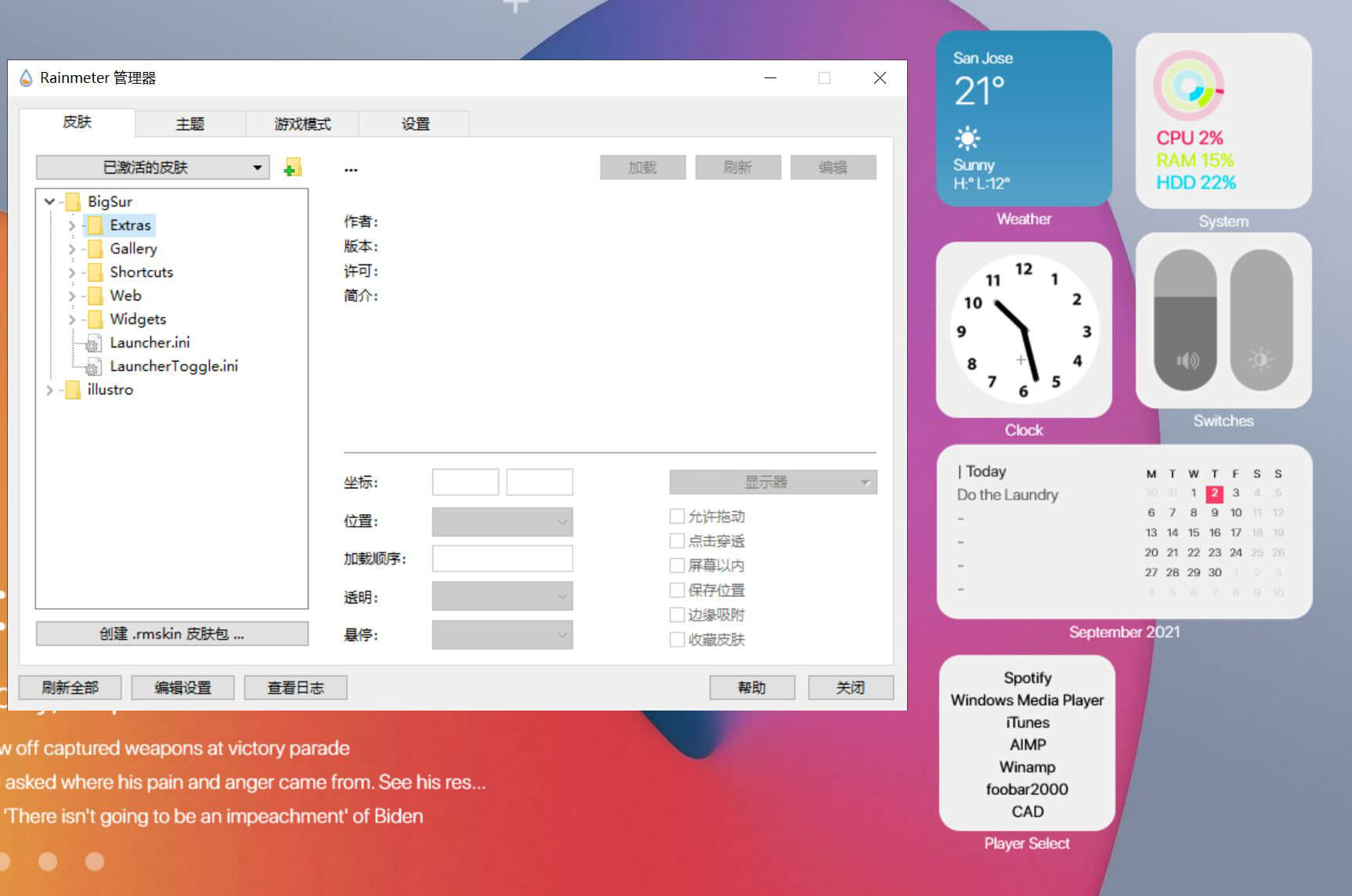 雨滴桌面「Rainmeter」v4.5.11 官方安装版 - 区块之眼 - 区块之眼