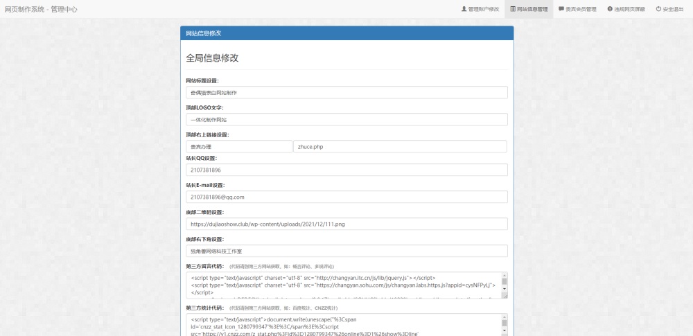 图片[4] - 表白网制作网站PHP源码 在线制作表白网页 - 区块之眼 - 区块之眼